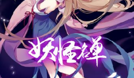 漫画妖怪名单,揭秘神秘世界中的奇幻生物与传说